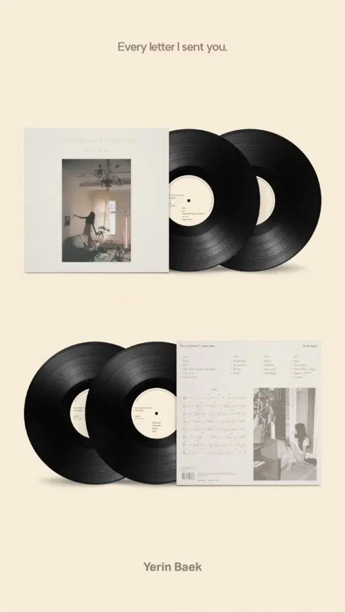 백예린 1집 Every letter i sent you LP (미개봉)